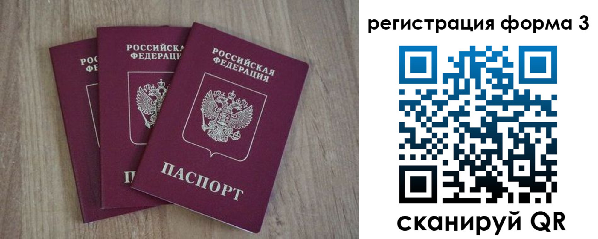 временная прописка в Бородино