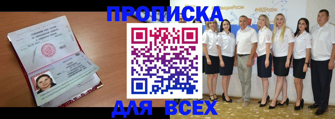 временная регистрация госуслуги в Бородино