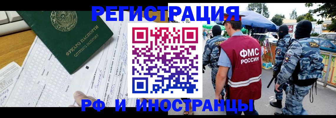 прописка ребенка в Бородино