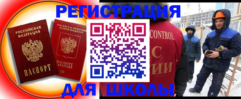 временная регистрация поиск в Бородино